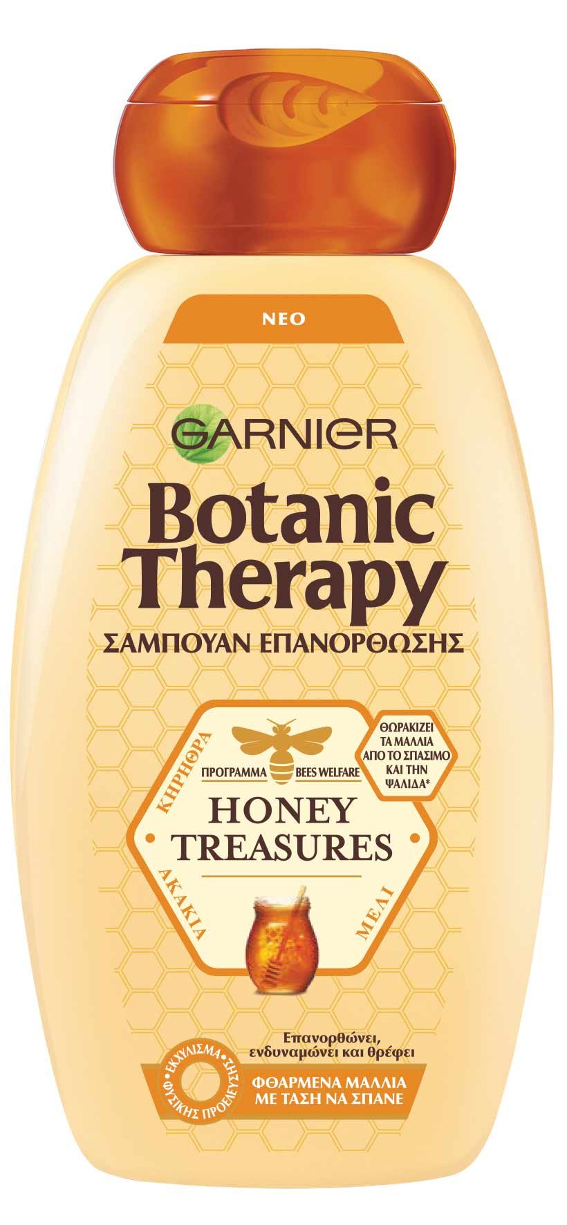 Σαμπουάν Επανόρθωσης Μαλλιών Honey Treasures
